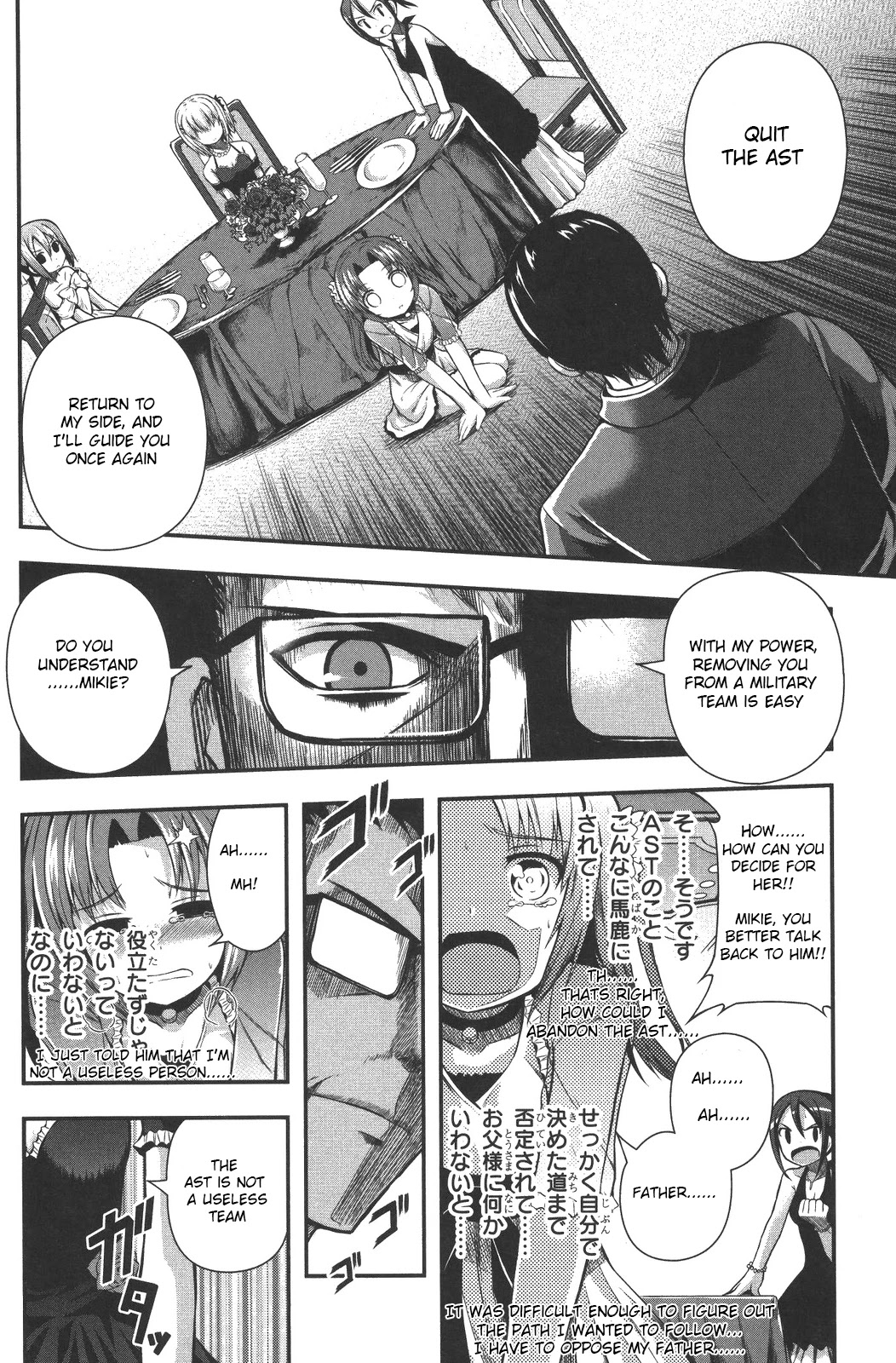 Date Ast Like Chapter 9 page 18 - Chapter 9: Okamine Kotaro