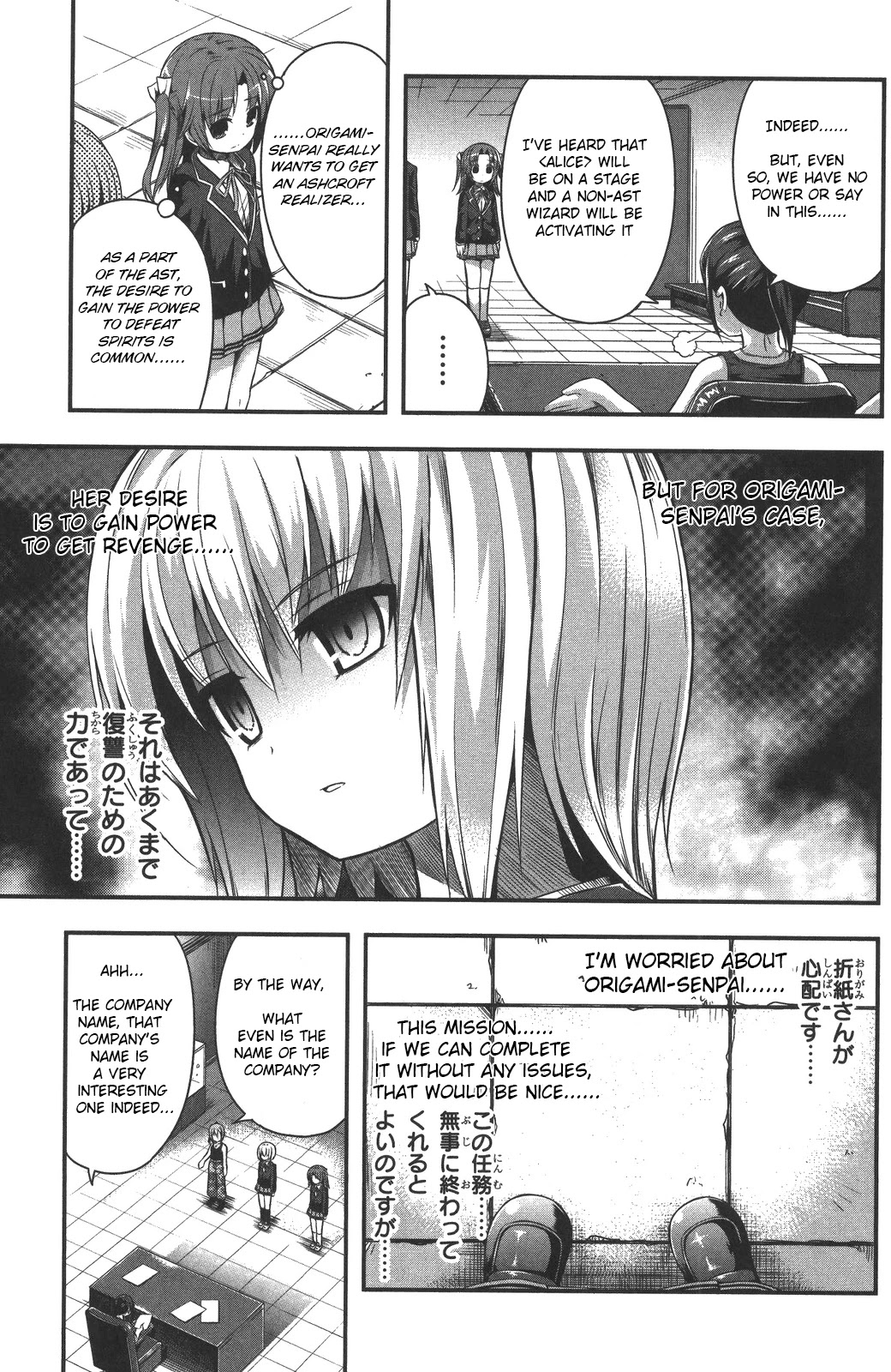Date Ast Like Chapter 9 page 7 - Chapter 9: Okamine Kotaro