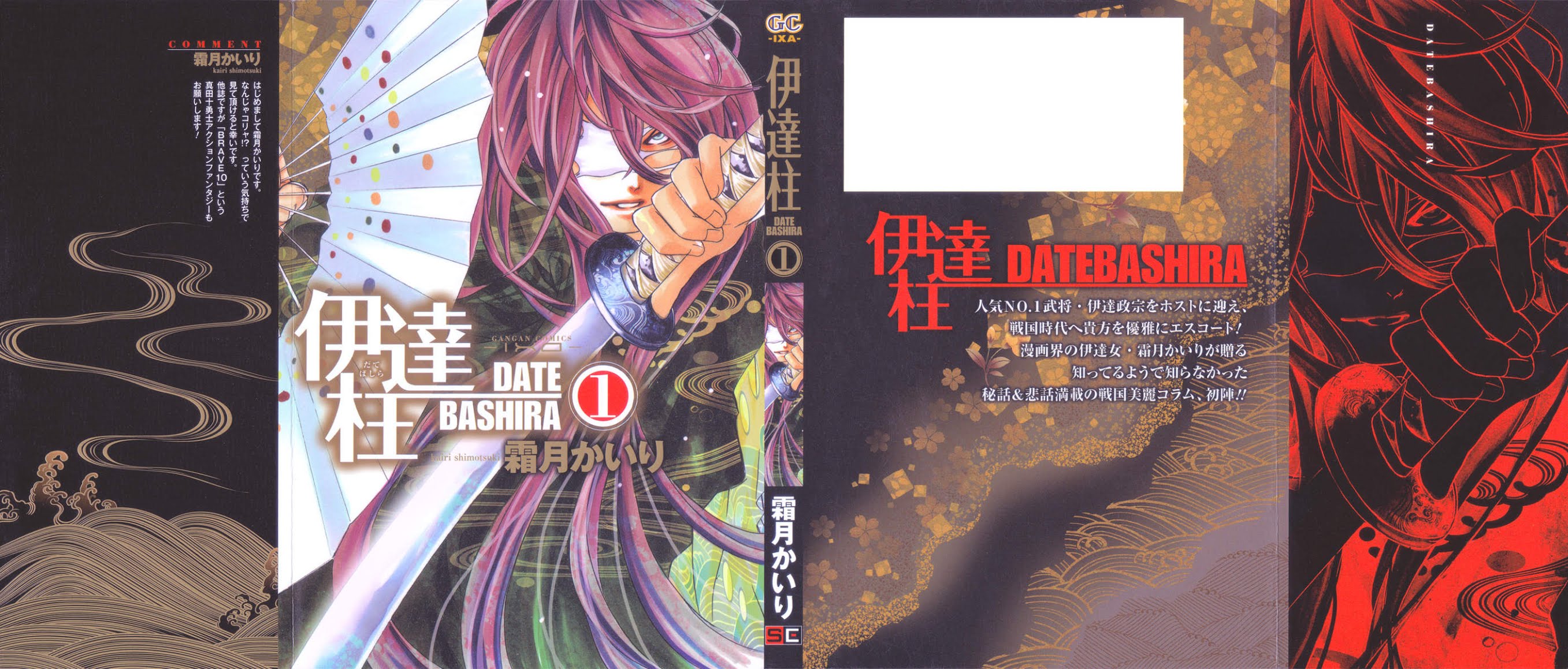 Date-bashira Chapter 1.2 page 2 - Chapter 1 v2 : First Fight: The Northern Japanese Commander and the Page