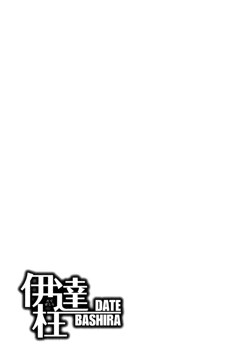 Date-bashira Chapter 1.2 page 9 - Chapter 1 v2 : First Fight: The Northern Japanese Commander and the Page