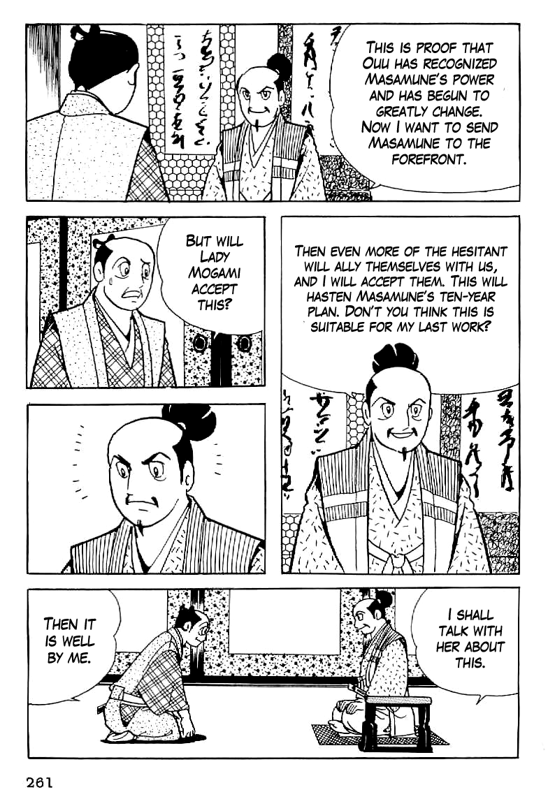 Date Masamune (YOKOYAMA Mitsuteru) Chapter 11 page 6 - Chapter 11: Inheritance