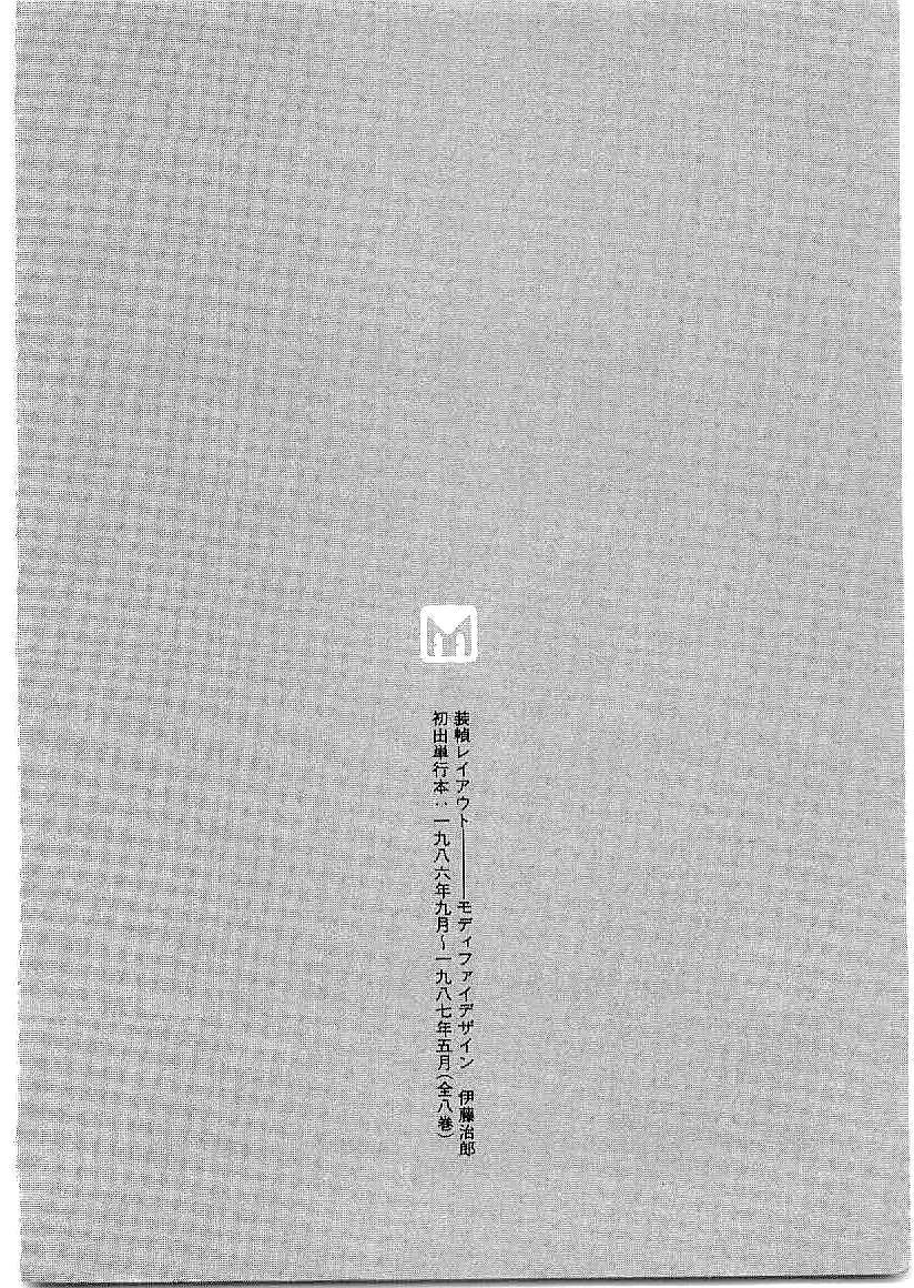 Date Masamune (YOKOYAMA Mitsuteru) Chapter 16 page 5 - Chapter 16: Council of War