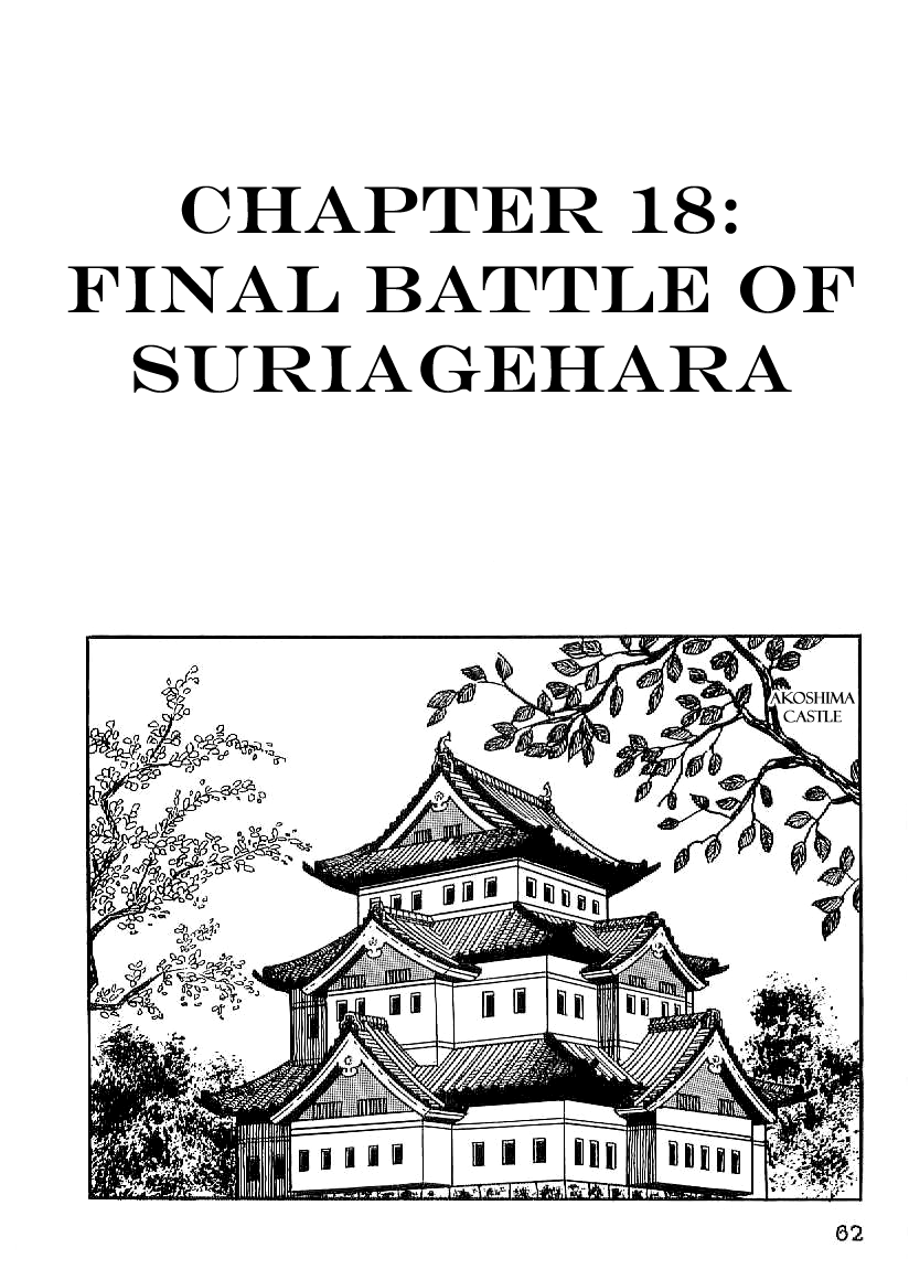 Date Masamune (YOKOYAMA Mitsuteru) Chapter 18 page 1 - Chapter 18: Final Battle of Suriagehara
