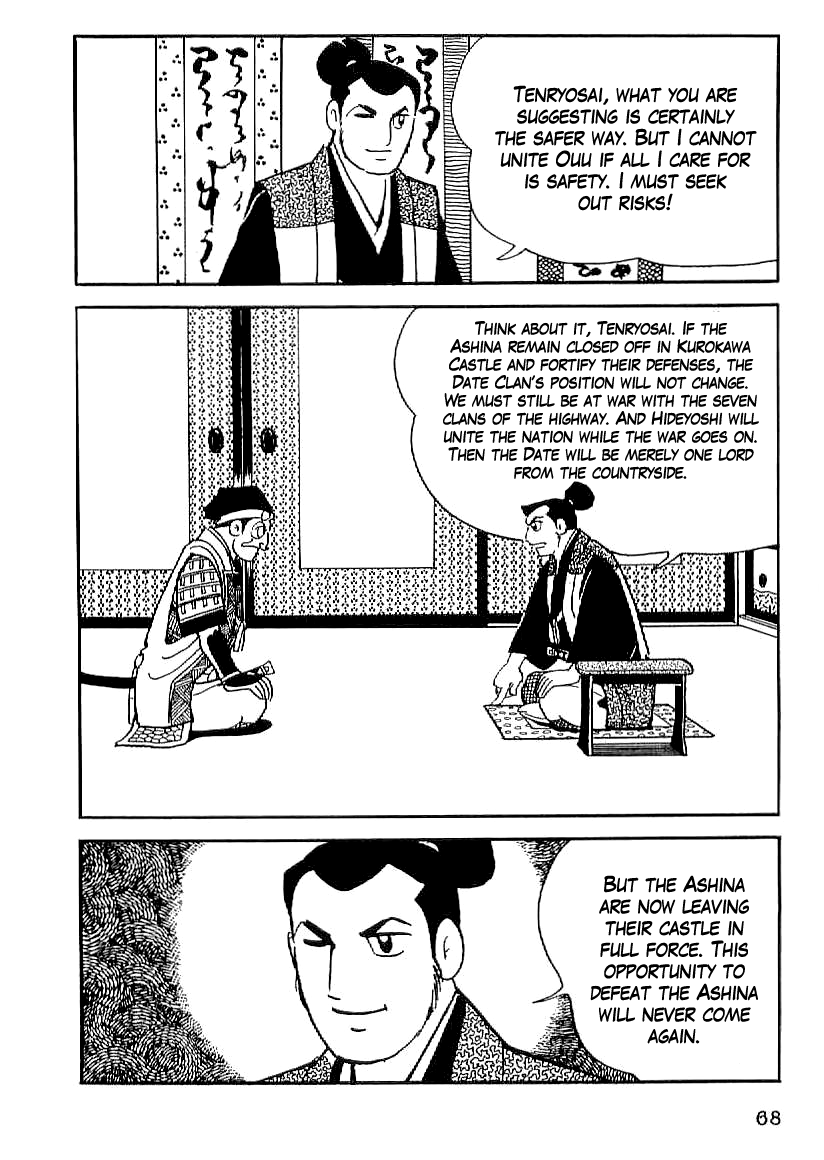 Date Masamune (YOKOYAMA Mitsuteru) Chapter 18 page 7 - Chapter 18: Final Battle of Suriagehara