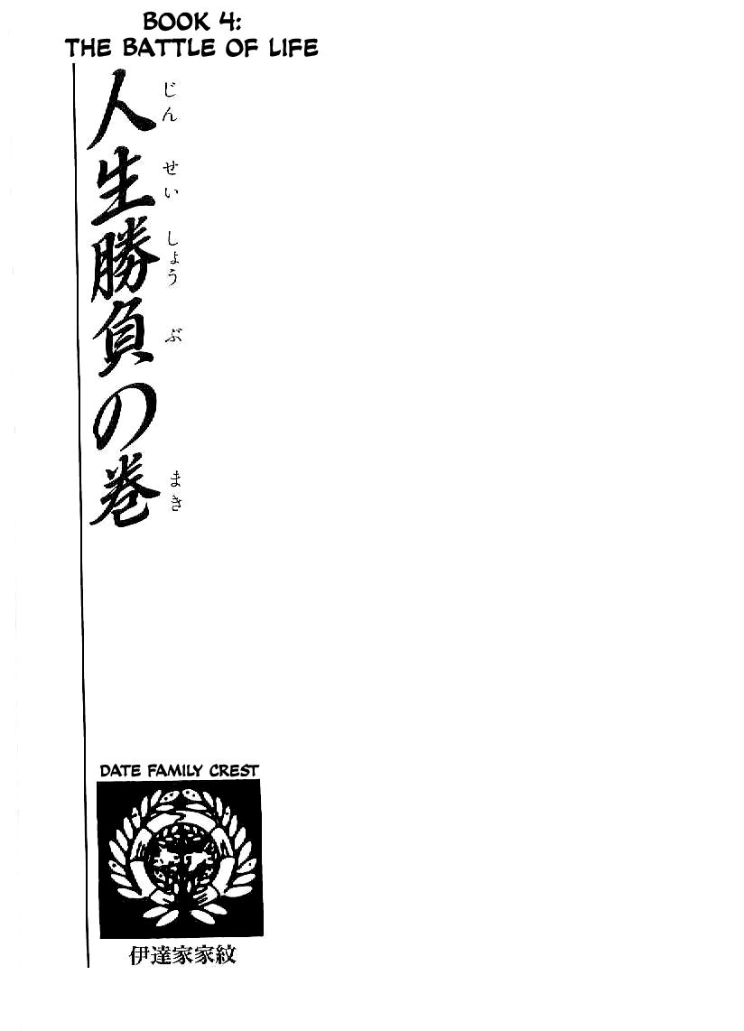 Date Masamune (YOKOYAMA Mitsuteru) Chapter 22 page 1 - Chapter 22: Rememberance