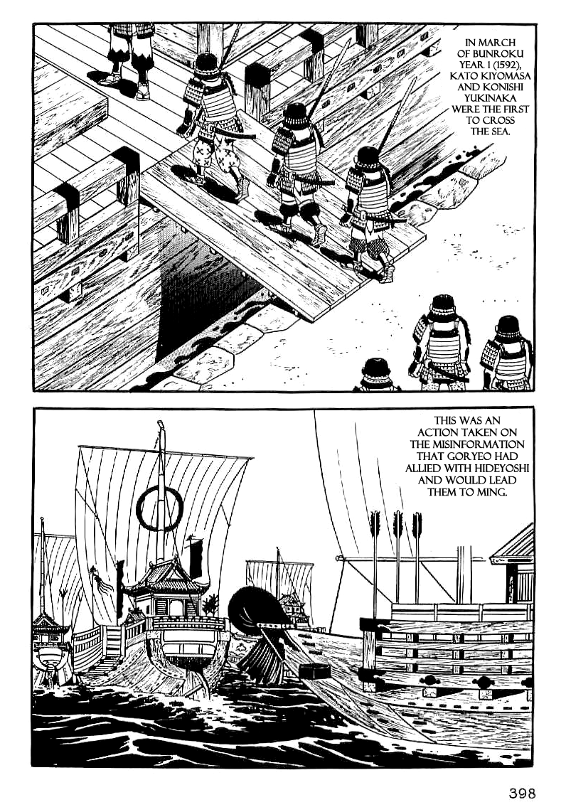 Date Masamune (YOKOYAMA Mitsuteru) Chapter 28 page 5 - Chapter 28: The Play of Heaven and Earth