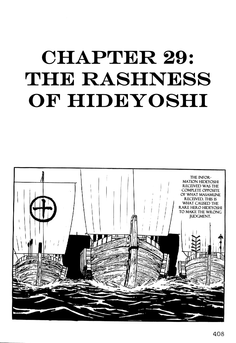 Date Masamune (YOKOYAMA Mitsuteru) Chapter 29 page 1 - Chapter 29: The Rashness of Hideyoshi