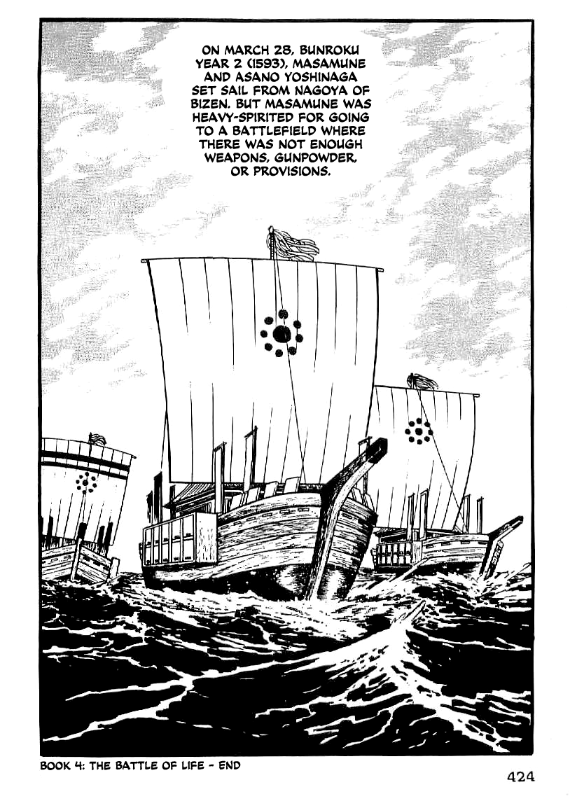 Date Masamune (YOKOYAMA Mitsuteru) Chapter 29 page 17 - Chapter 29: The Rashness of Hideyoshi