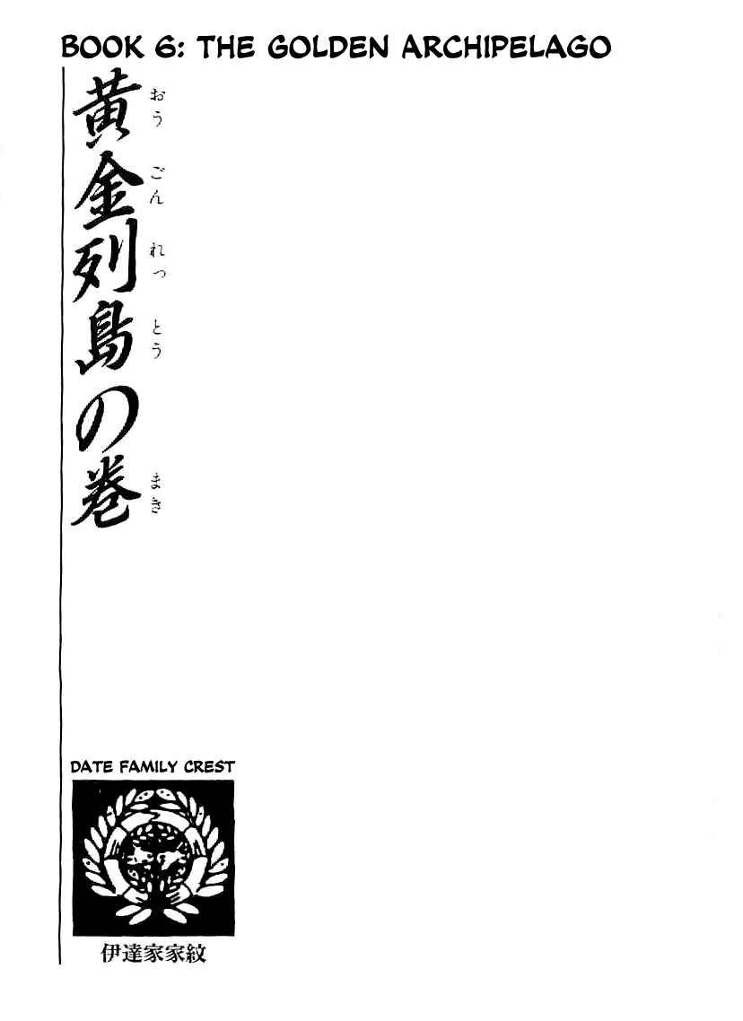 Date Masamune (YOKOYAMA Mitsuteru) Chapter 38 page 2 - Chapter 38: The Merits and Demerits of Sekigahara