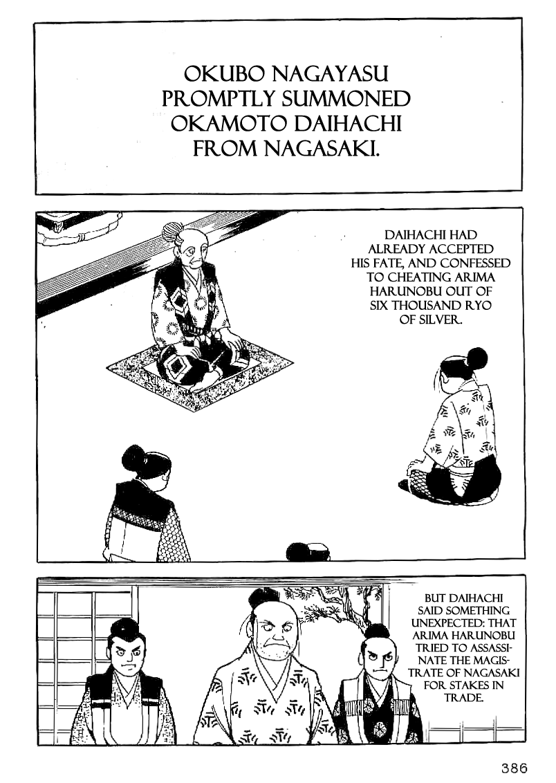 Date Masamune (YOKOYAMA Mitsuteru) Chapter 44 page 23 - Chapter 44: The Rumbling Ground