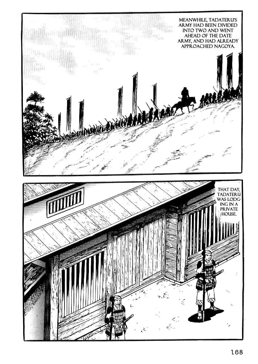 Date Masamune (YOKOYAMA Mitsuteru) Chapter 52 page 7 - Chapter 52: The Summer Siege of Osaka