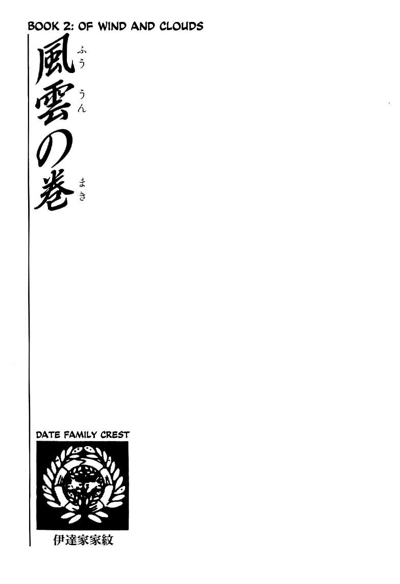 Date Masamune (YOKOYAMA Mitsuteru) Chapter 9 page 1 - Chapter 9: Abacus of War