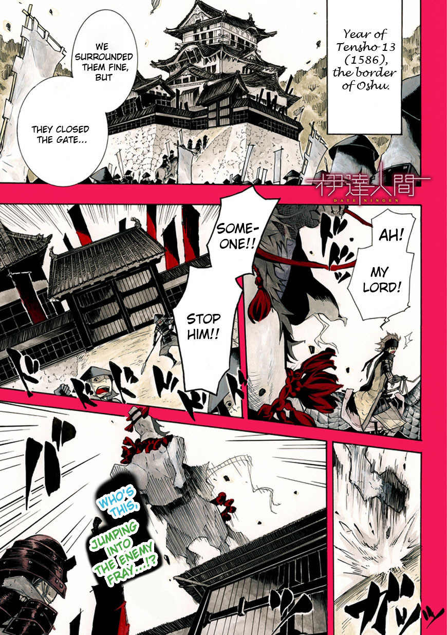 Date Ningen Chapter 1 page 1 - Chapter 1: Proof of a Show-Off