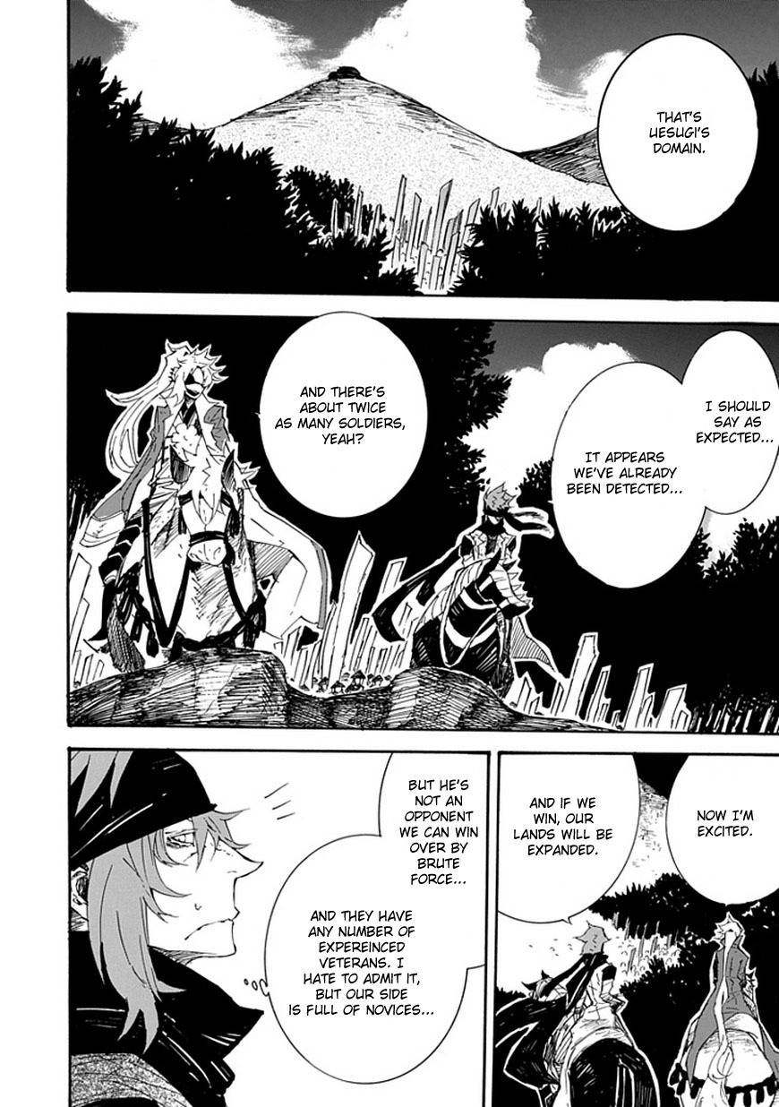 Date Ningen Chapter 3 page 14 - Chapter 3: The Army God and Date Ningen
