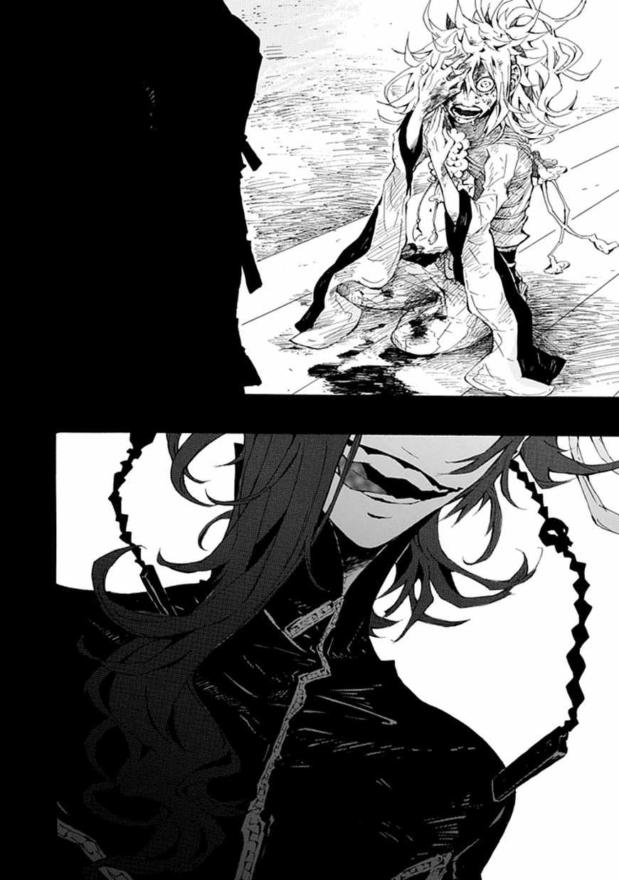 Date Ningen Chapter 3 page 2 - Chapter 3: The Army God and Date Ningen