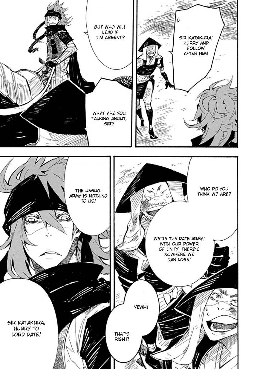 Date Ningen Chapter 3 page 25 - Chapter 3: The Army God and Date Ningen