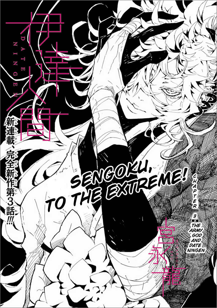 Date Ningen Chapter 3 page 3 - Chapter 3: The Army God and Date Ningen