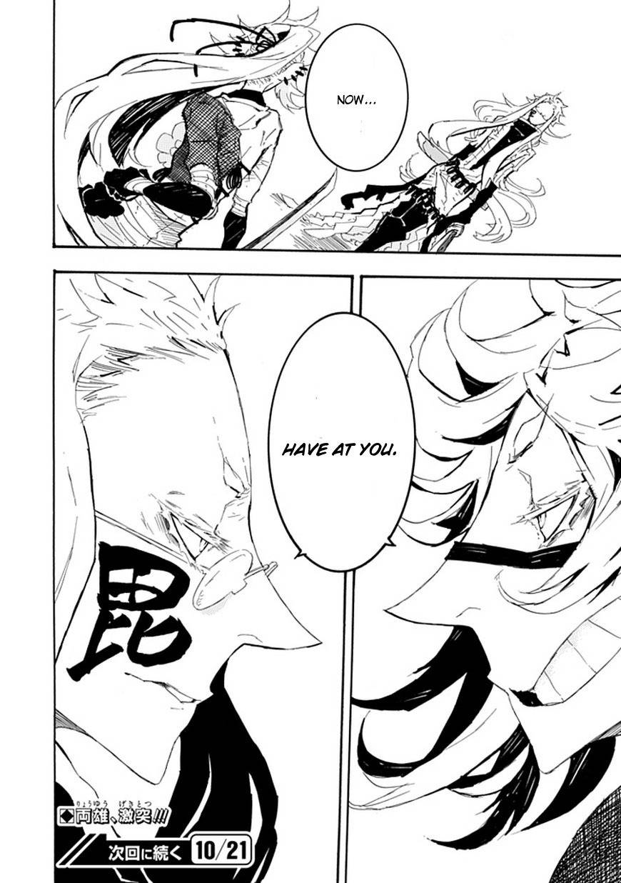 Date Ningen Chapter 3 page 33 - Chapter 3: The Army God and Date Ningen