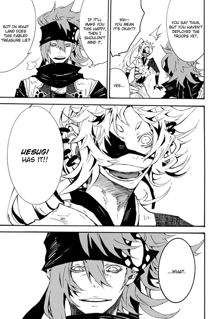 Date Ningen Chapter 3 page 7 - Chapter 3: The Army God and Date Ningen
