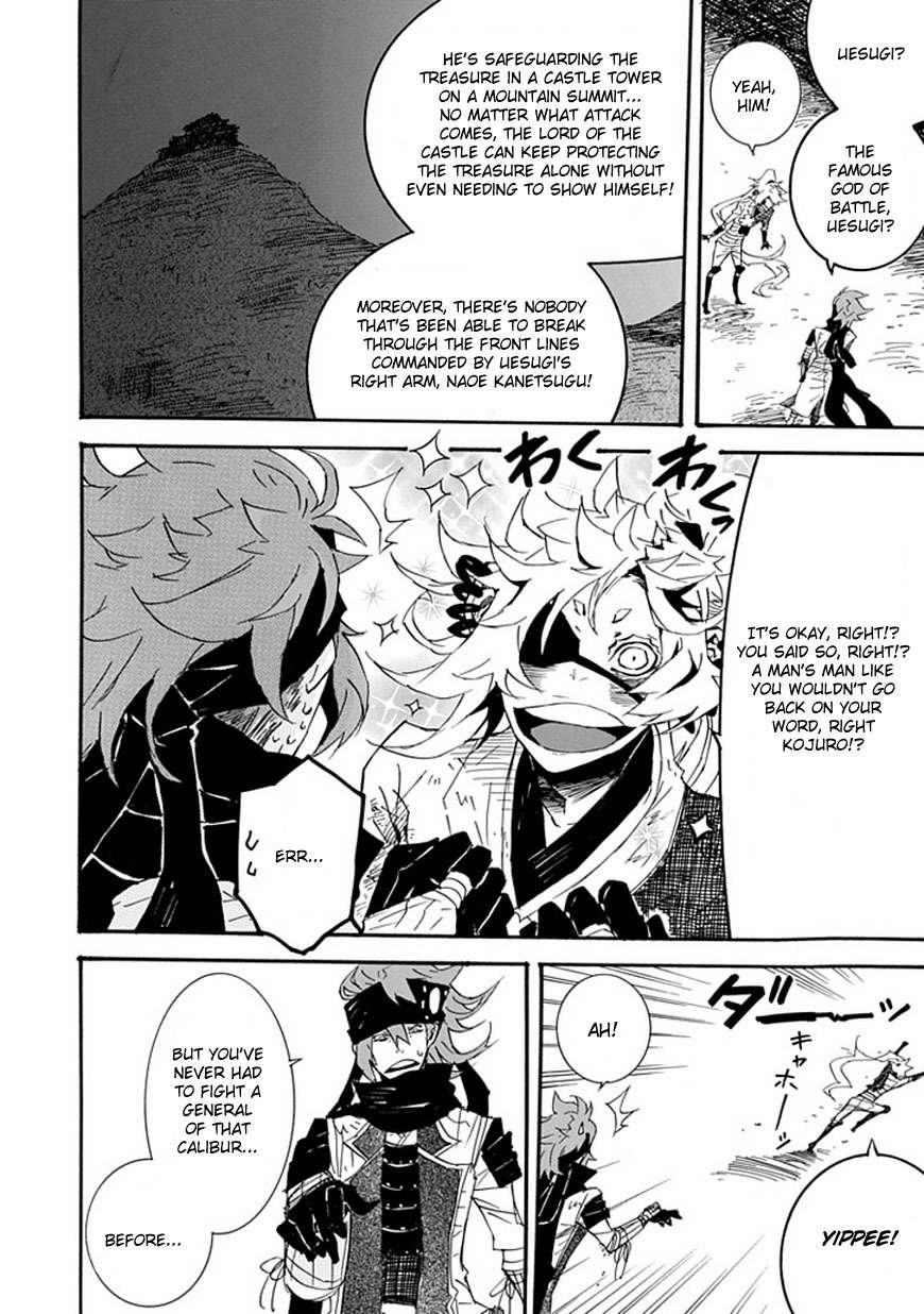 Date Ningen Chapter 3 page 8 - Chapter 3: The Army God and Date Ningen