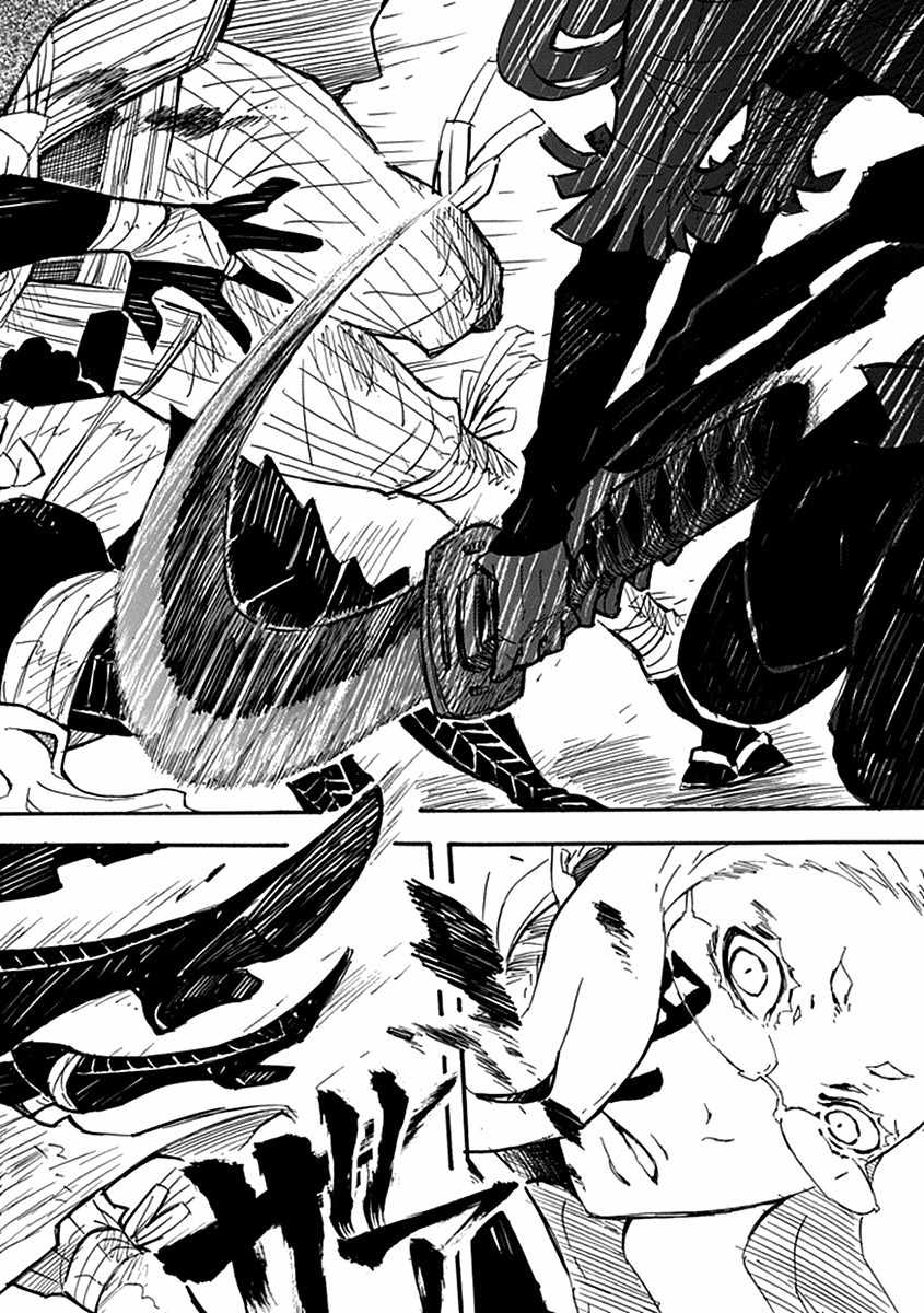 Date Ningen Chapter 4 page 16 - Chapter 4: Evil King and Extravagant Boy
