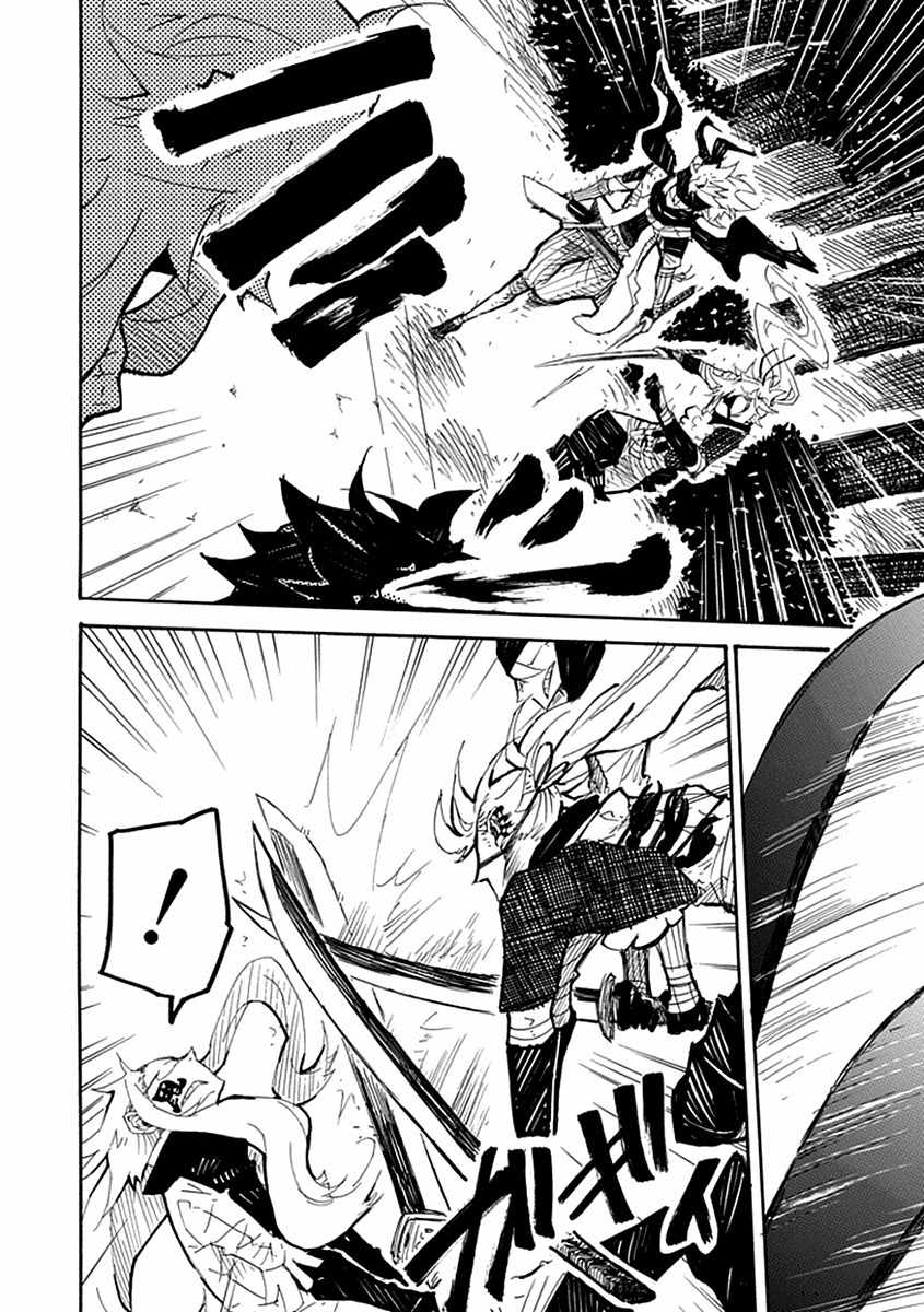 Date Ningen Chapter 4 page 20 - Chapter 4: Evil King and Extravagant Boy
