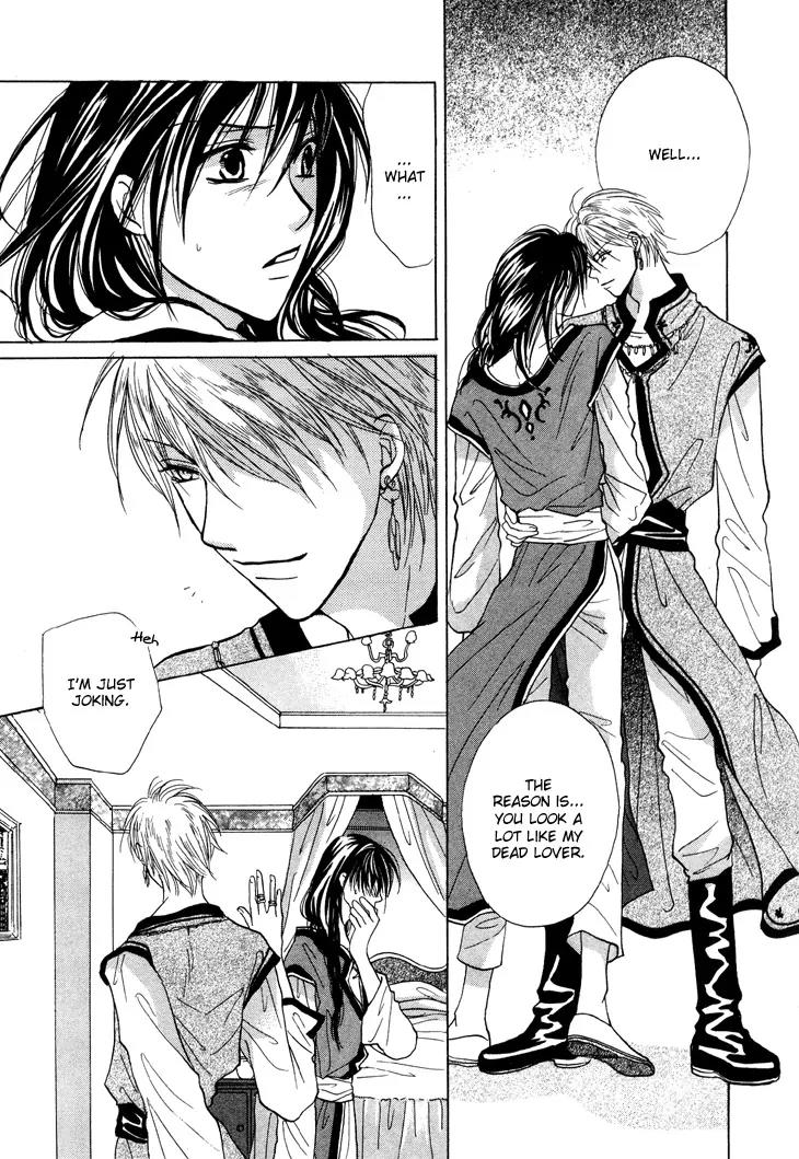 Daten no Tsuki Chapter 1 page 12 - Chapter 1