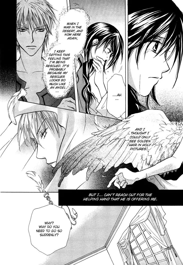 Daten no Tsuki Chapter 1 page 17 - Chapter 1