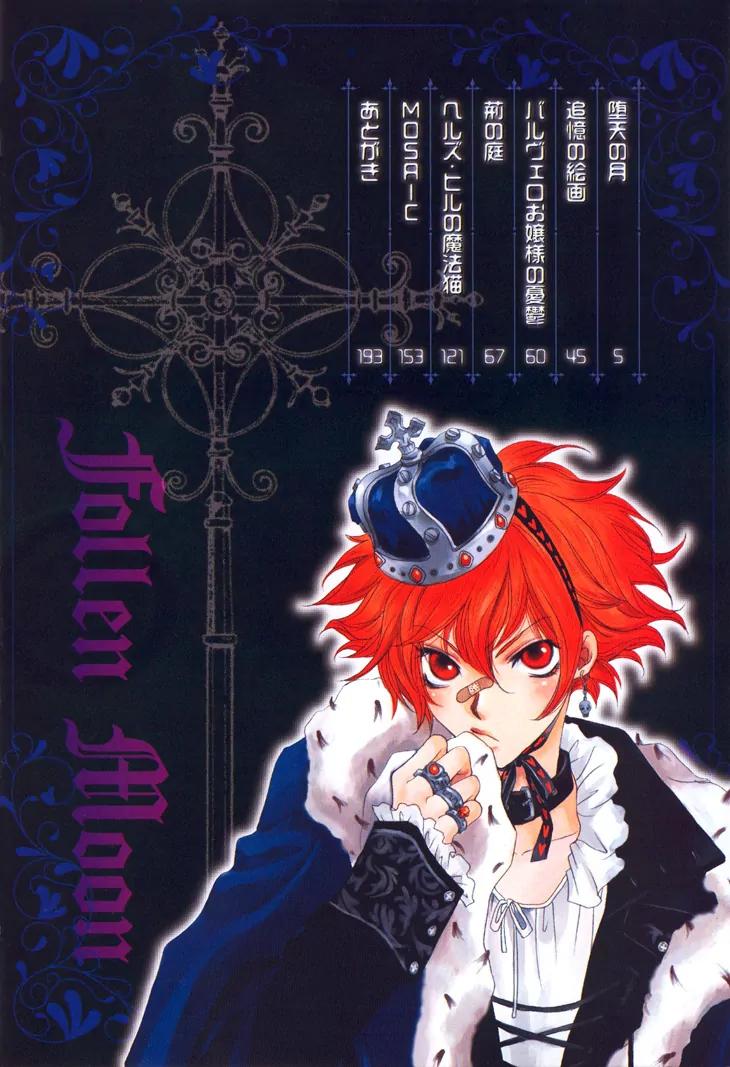 Daten no Tsuki Chapter 1 page 6 - Chapter 1