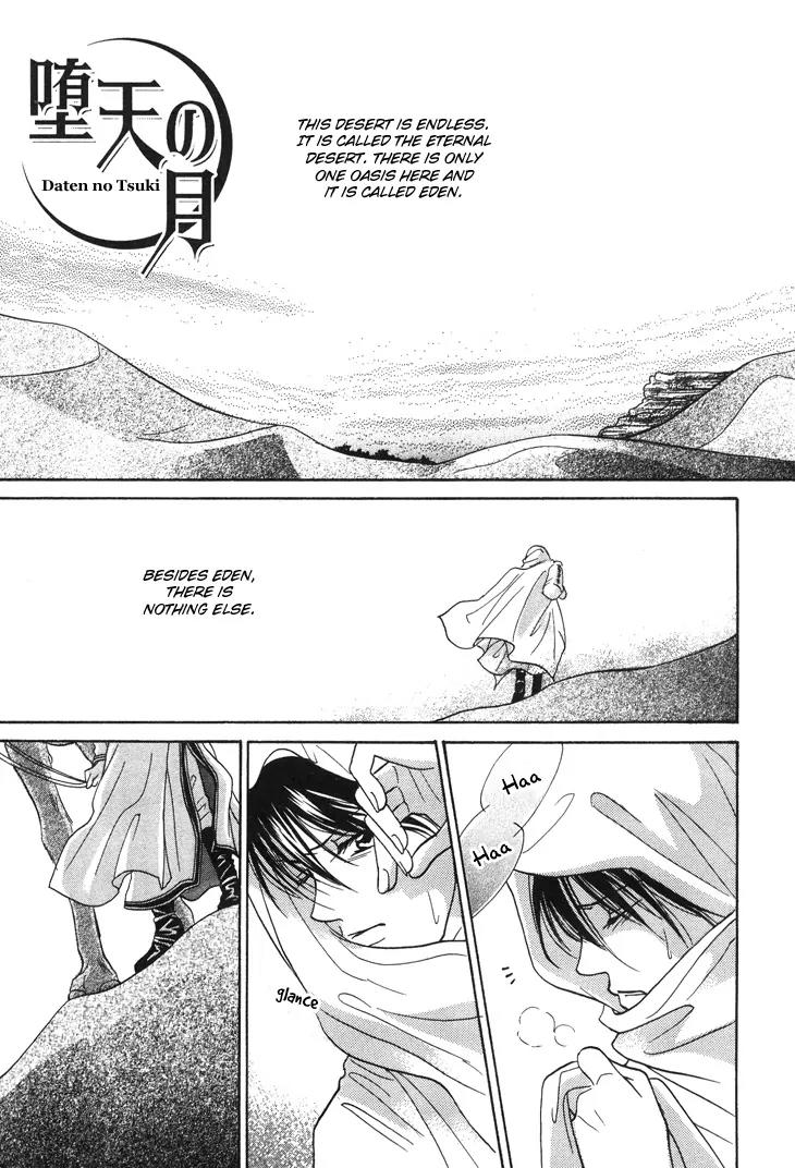 Daten no Tsuki Chapter 1 page 7 - Chapter 1