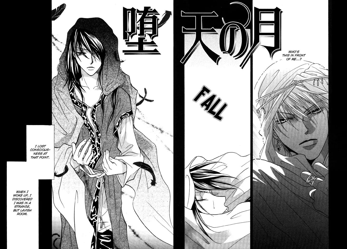 Daten no Tsuki Chapter 1 page 8 - Chapter 1