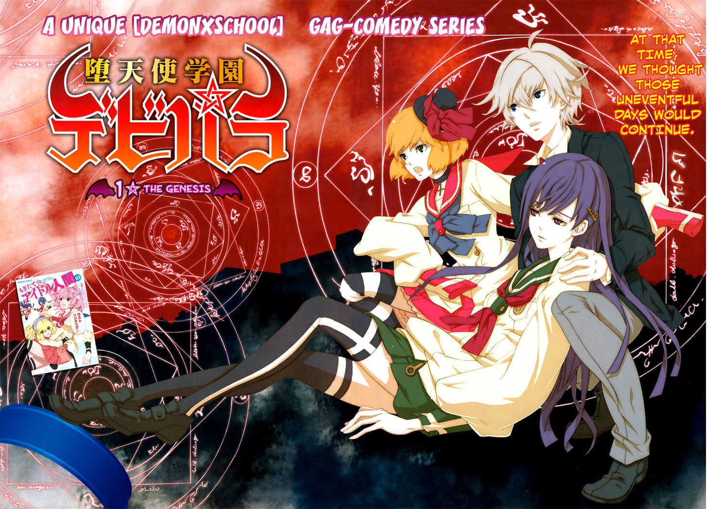 Datenshi Gakuen Debipara Chapter 1 page 4 - Chapter 1 : The Genesis