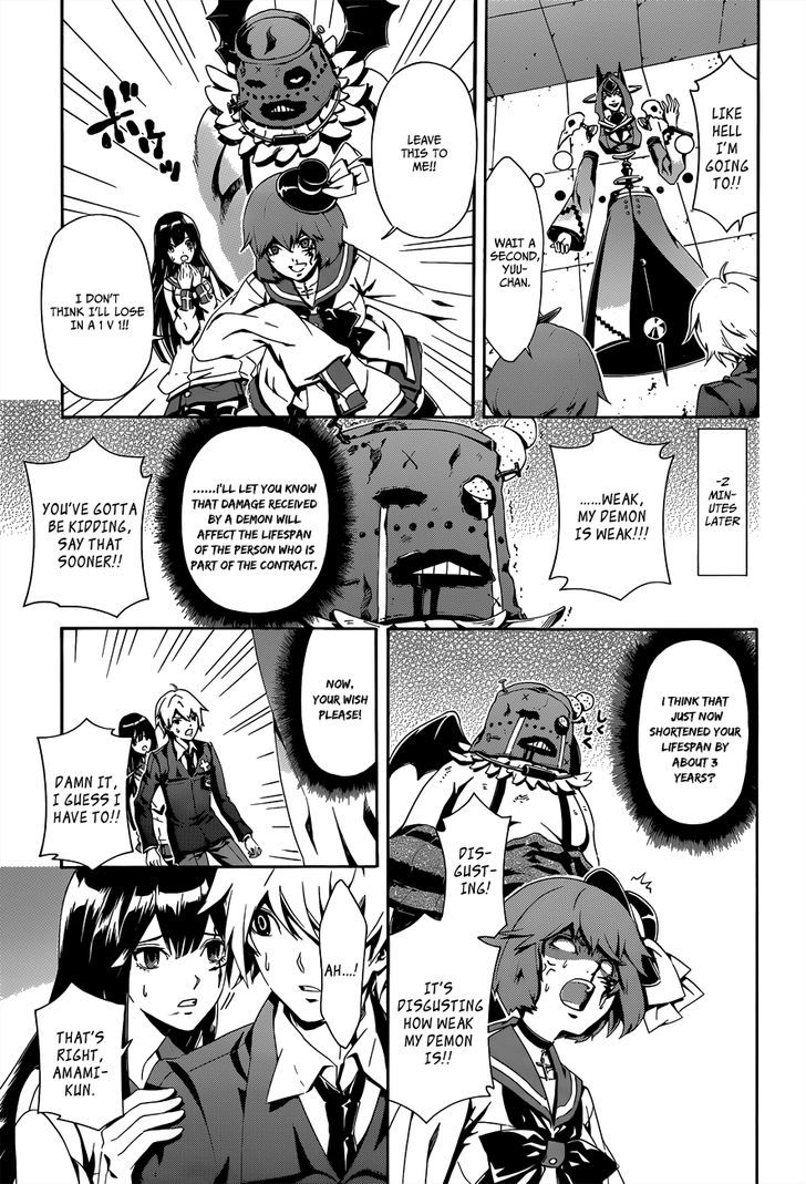 Datenshi Gakuen Debipara Chapter 2 page 19 - Chapter 2 : Carved Seal