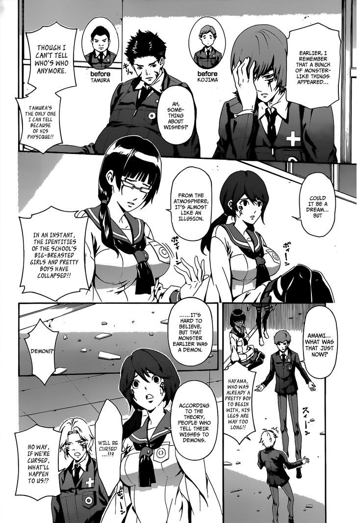Datenshi Gakuen Debipara Chapter 2 page 4 - Chapter 2 : Carved Seal