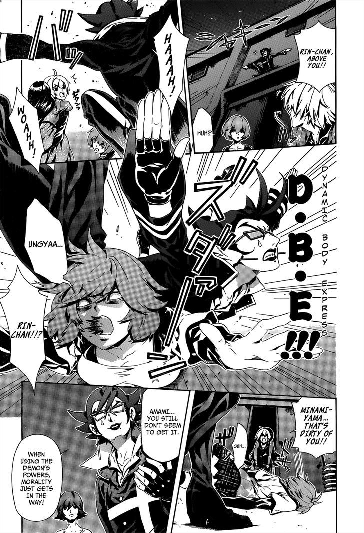 Datenshi Gakuen Debipara Chapter 4 page 12 - Chapter 4 : Freezing Night