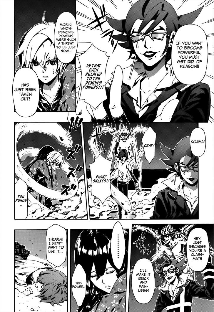 Datenshi Gakuen Debipara Chapter 4 page 13 - Chapter 4 : Freezing Night
