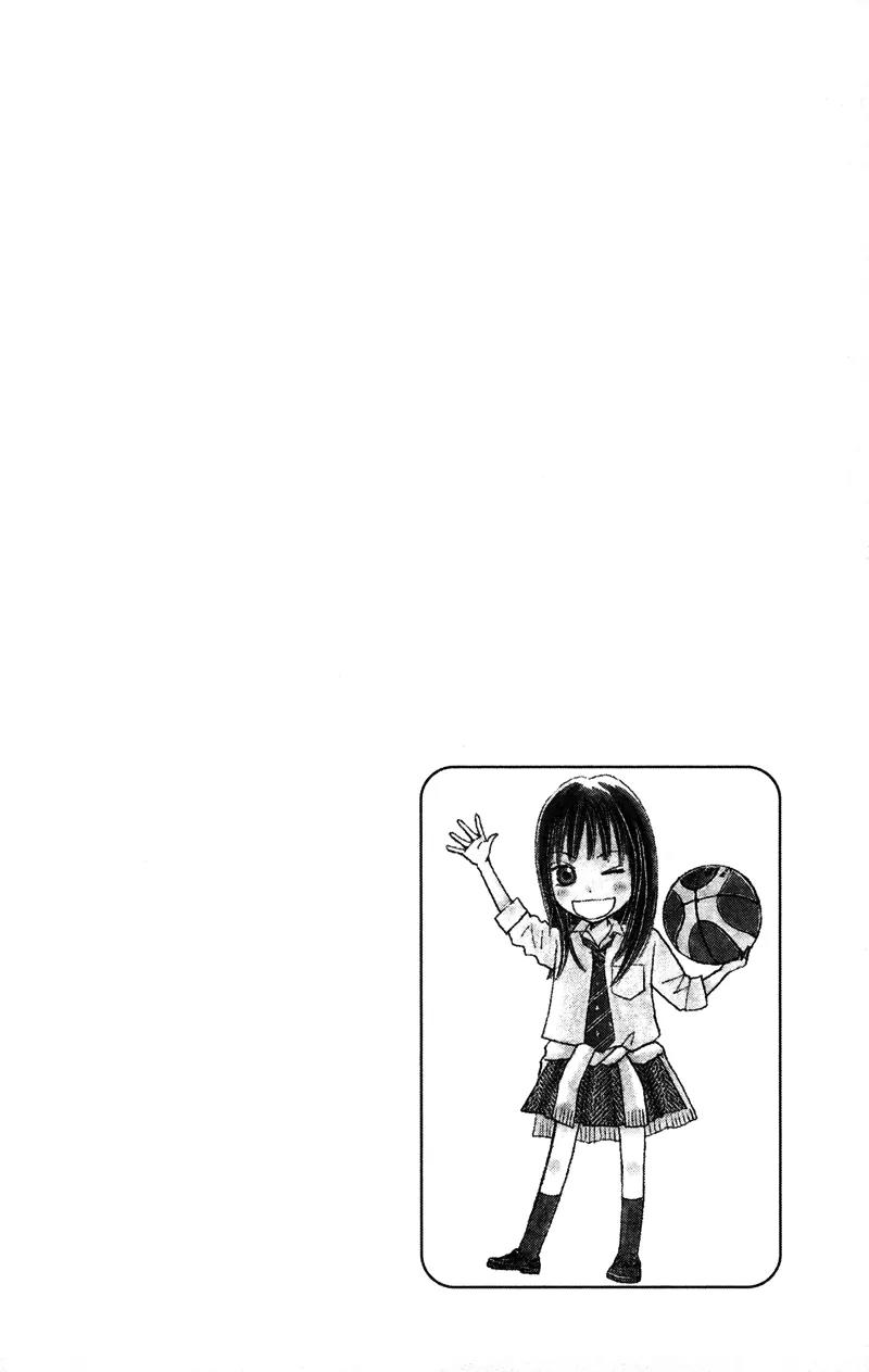Datte Aishiteru (AKIRA Shouko) Chapter 2 page 46 - Chapter 2