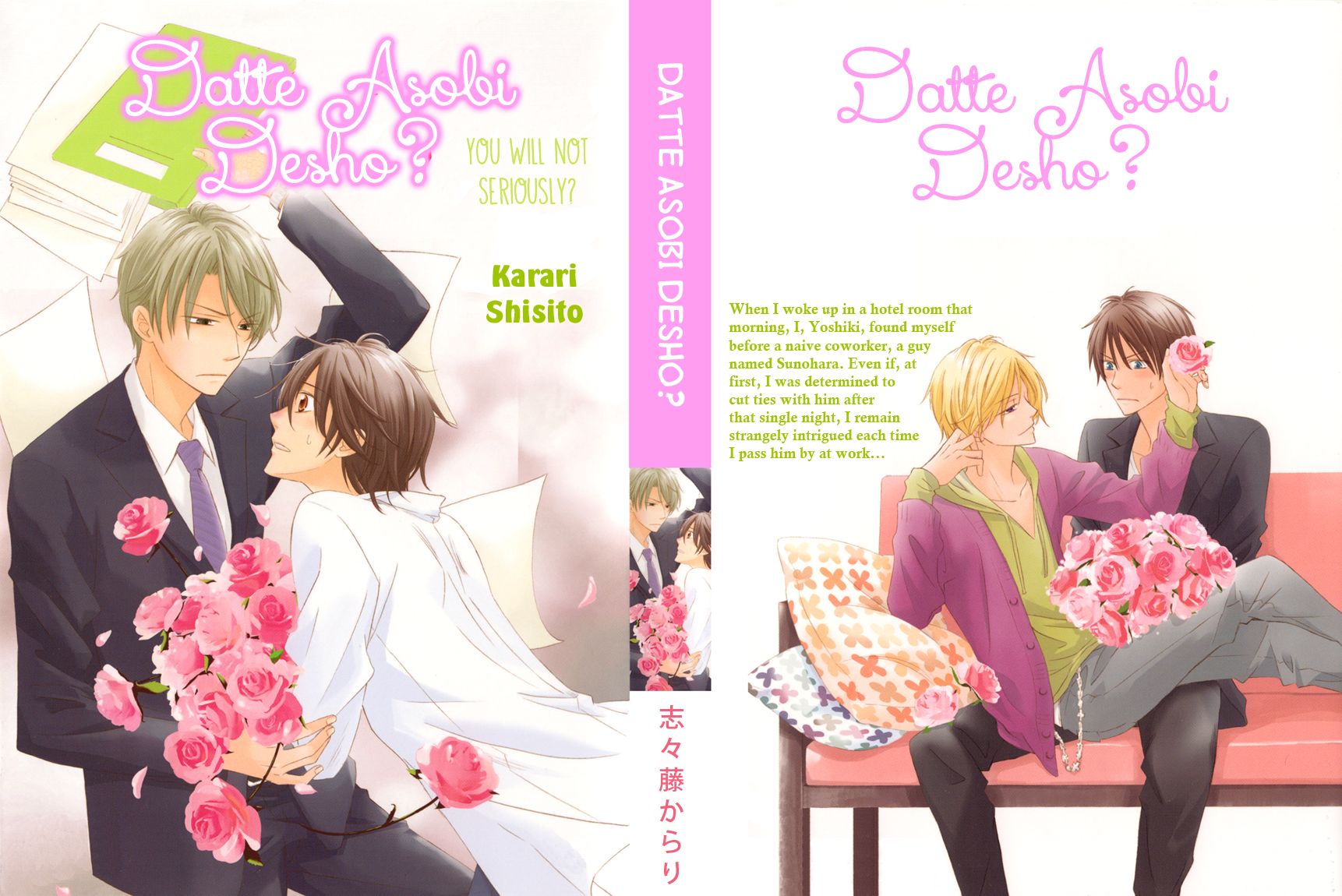 Datte Asobi Desho? Chapter 1 page 1 - Chapter 1