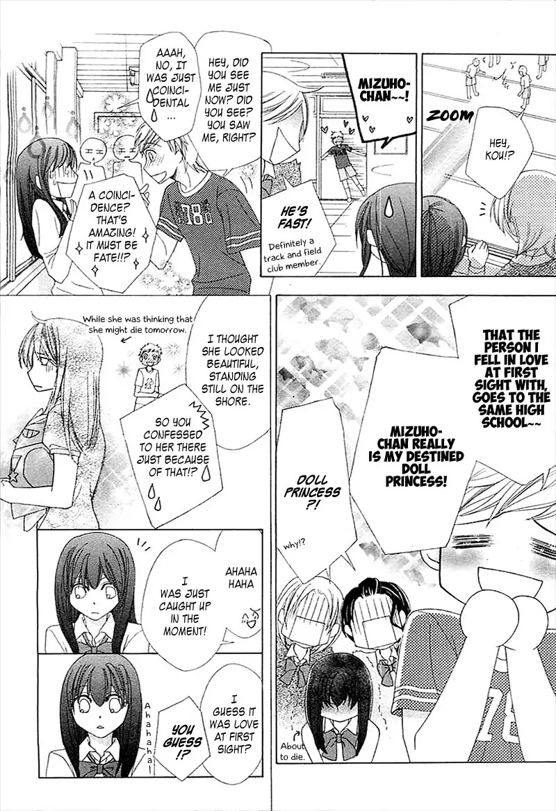 Datte, Douse, Demo, Kitto Chapter 0 page 14 - Chapter 0: Oneshot