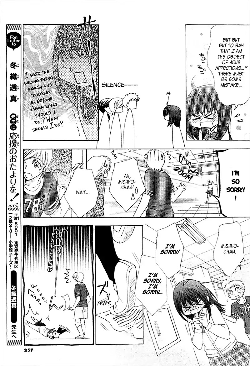 Datte, Douse, Demo, Kitto Chapter 0 page 16 - Chapter 0: Oneshot