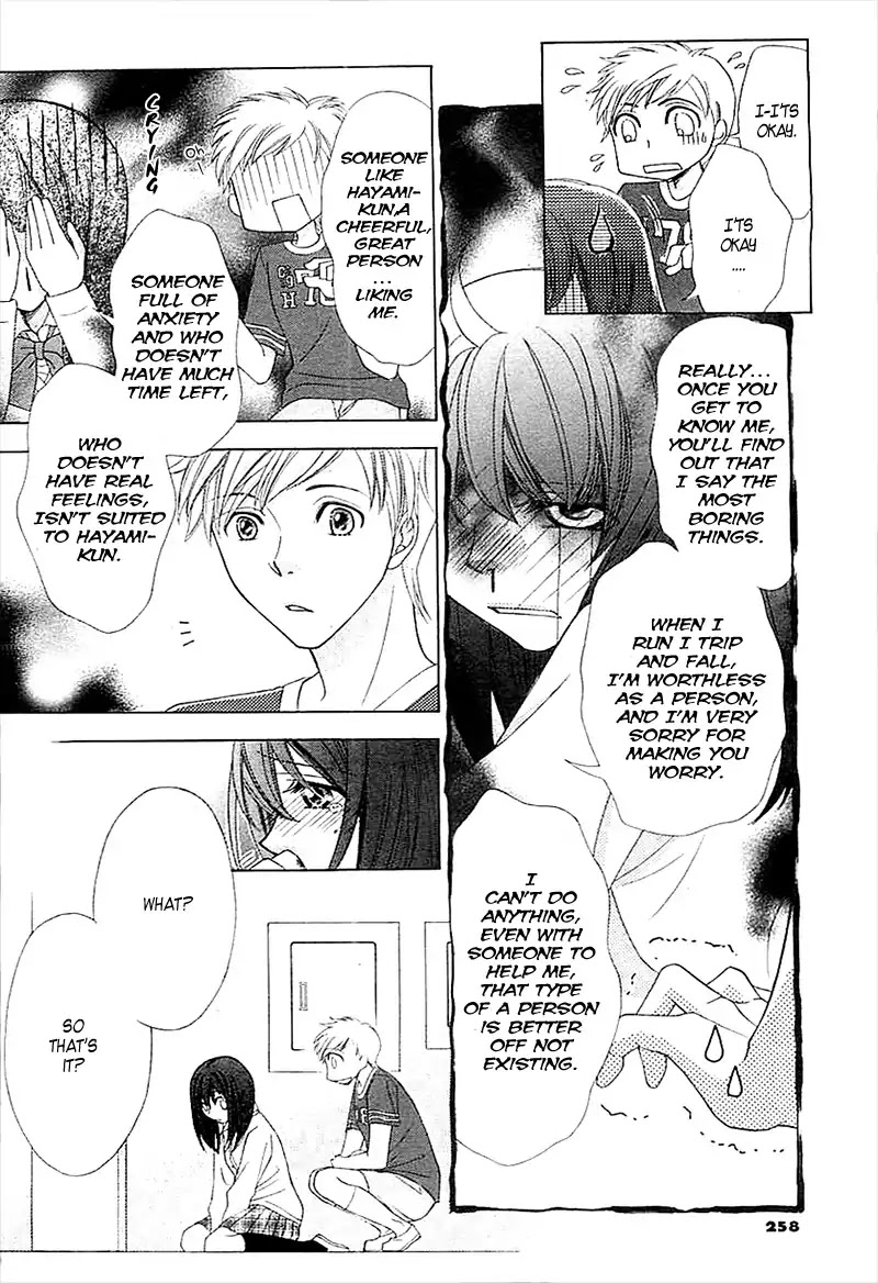 Datte, Douse, Demo, Kitto Chapter 0 page 17 - Chapter 0: Oneshot