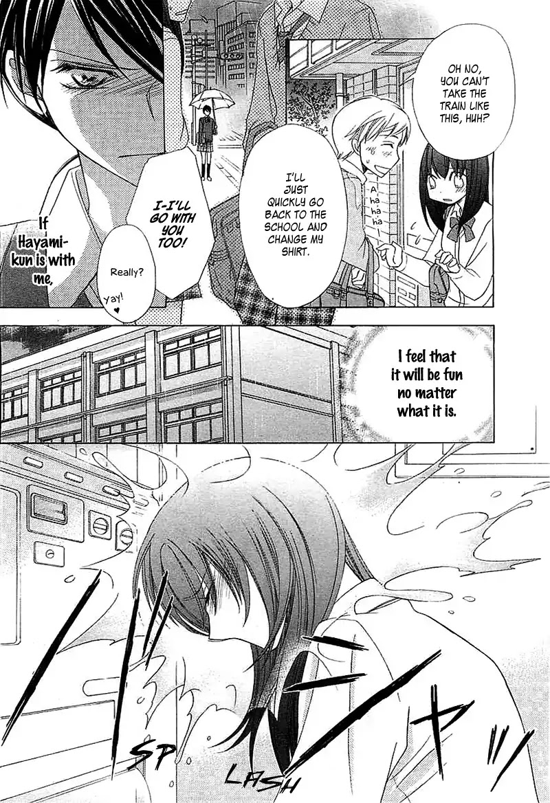 Datte, Douse, Demo, Kitto Chapter 0 page 27 - Chapter 0: Oneshot