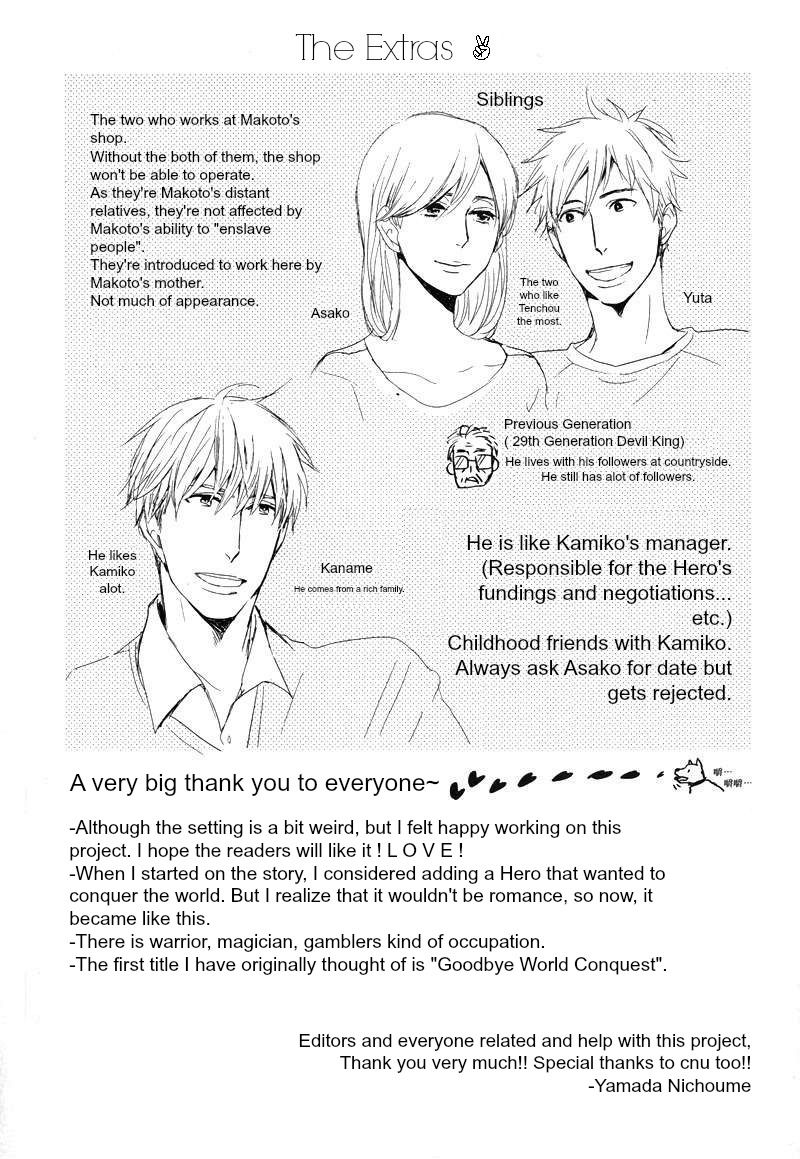 Datte Maou-sama wa Kare ga Kirai Chapter 1 page 5 - Chapter 1 : Chapter 1