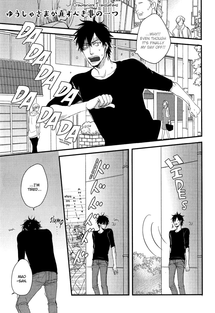 Datte Maou-sama wa Kare ga Kirai Chapter 10.5 page 2 - Chapter 10.5
