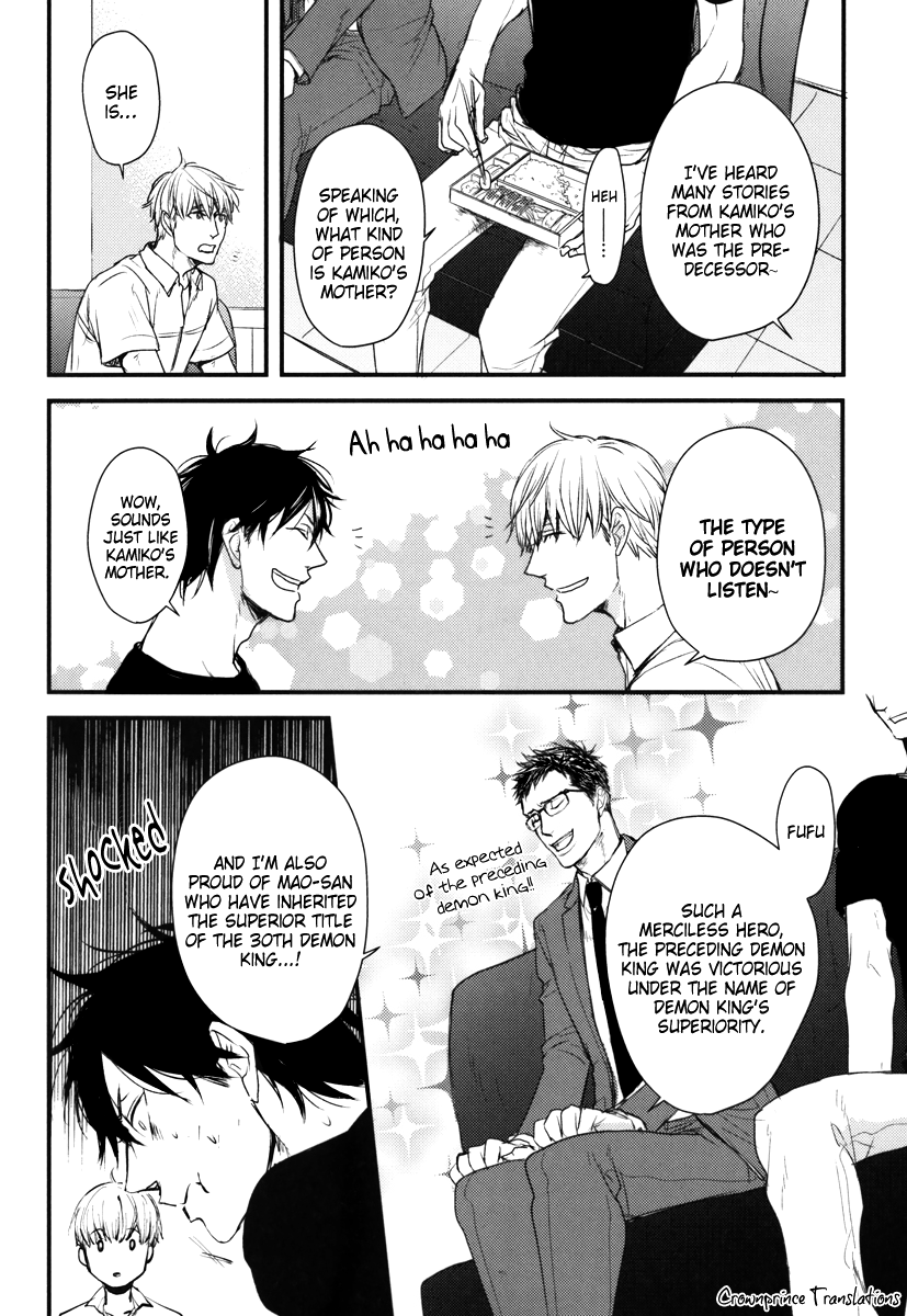 Datte Maou-sama wa Kare ga Kirai Chapter 11 page 12 - Chapter 11