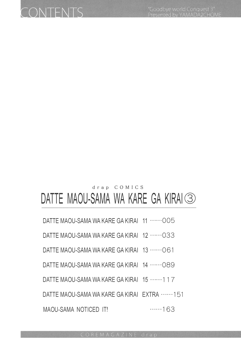 Datte Maou-sama wa Kare ga Kirai Chapter 11 page 5 - Chapter 11