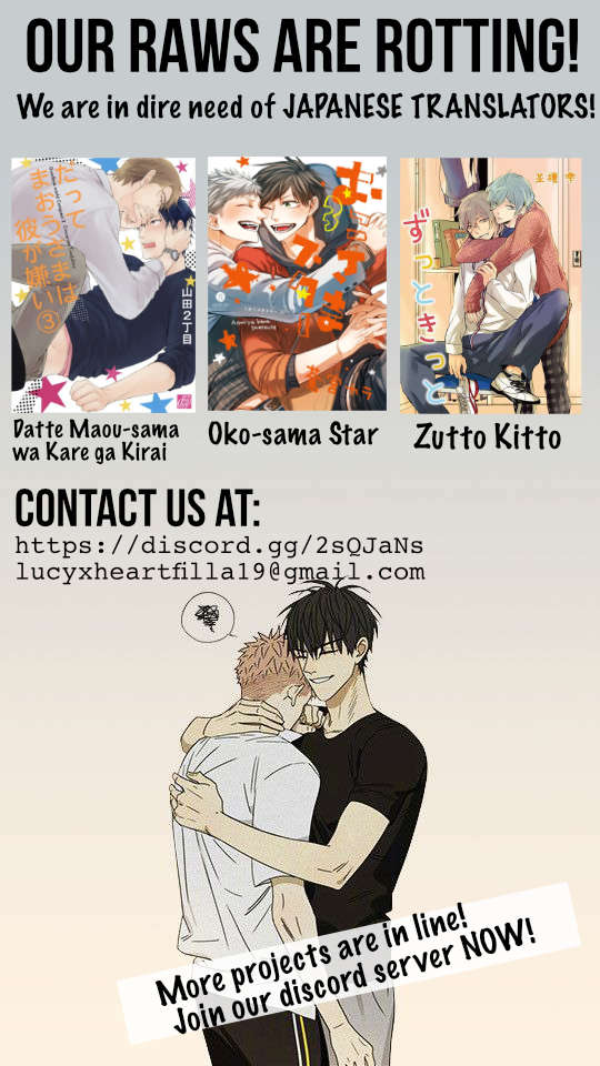 Datte Maou-sama wa Kare ga Kirai Chapter 12 page 31 - Chapter 12