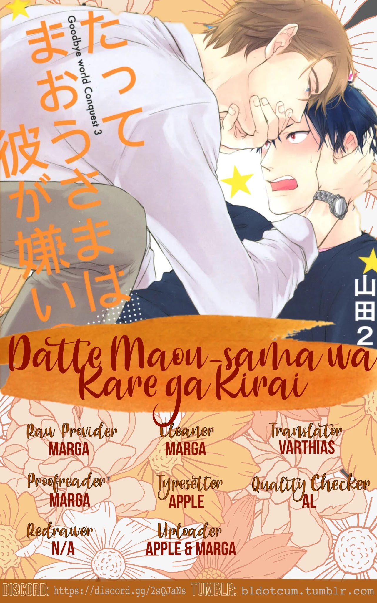 Datte Maou-sama wa Kare ga Kirai Chapter 13 page 1 - Chapter 13