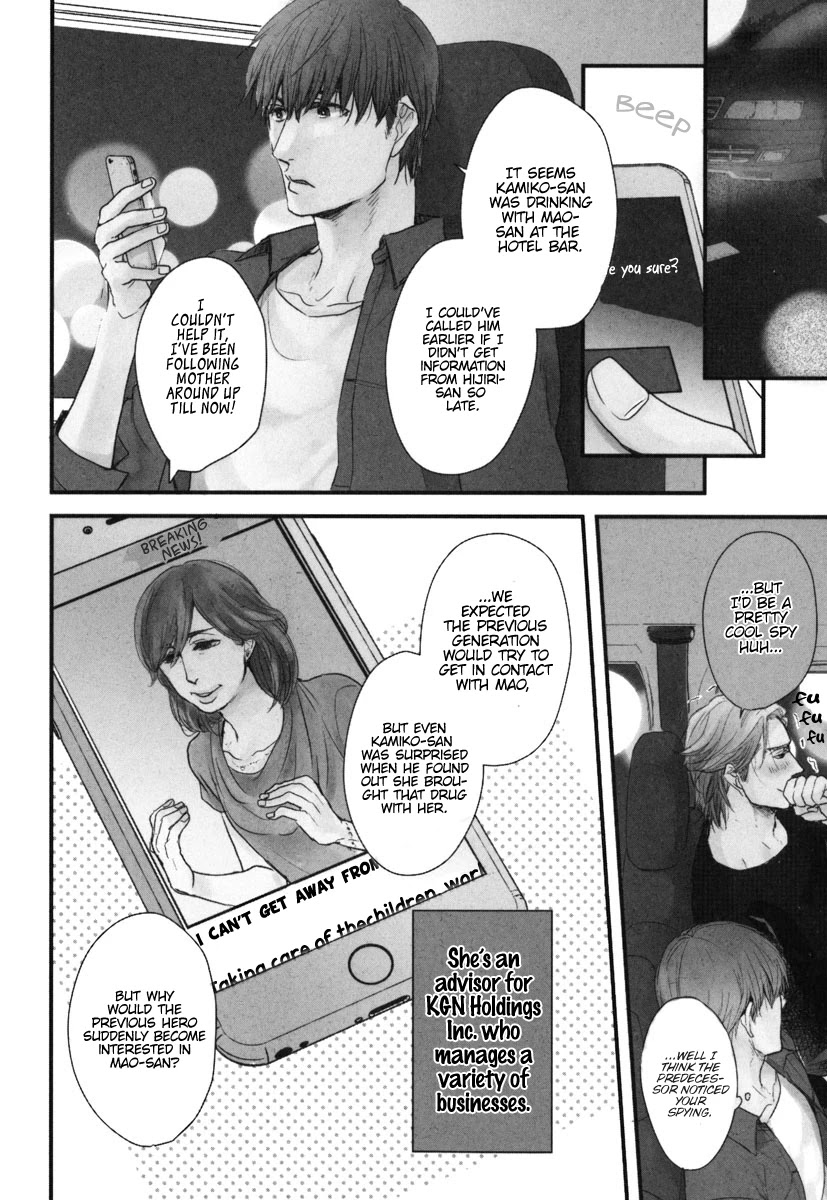 Datte Maou-sama wa Kare ga Kirai Chapter 13 page 5 - Chapter 13