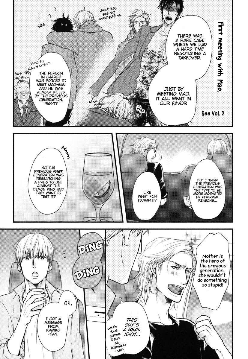 Datte Maou-sama wa Kare ga Kirai Chapter 13 page 6 - Chapter 13